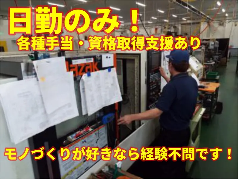 株式会社渡工テクノサイトの求人・転職情報