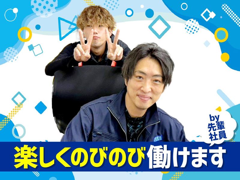 株式会社STC(エスティーシィー)のアルバイト・バイト求人情報-05
