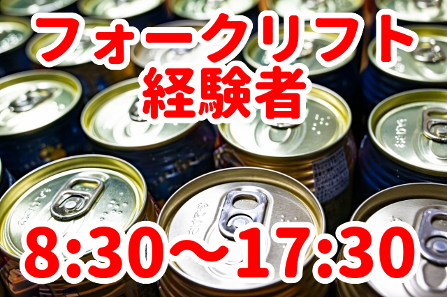 トータルテック株式会社のアルバイト・バイト求人情報-23