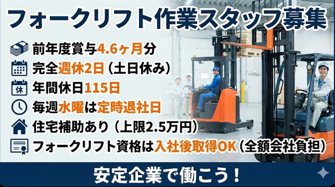 富士ウェルテック株式会社の求人・転職情報