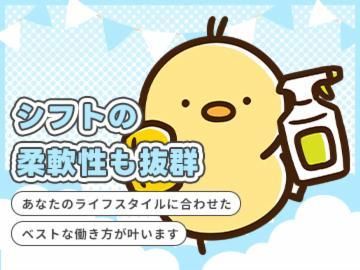 イオンディライト　旭川厚生病院のアルバイト・バイト求人情報-03