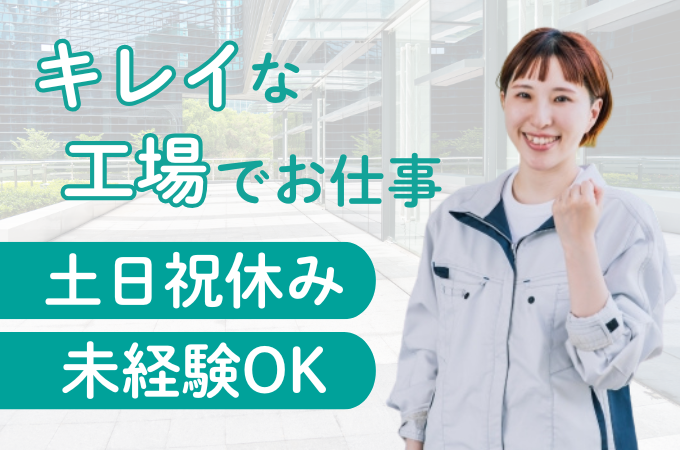 株式会社ジョブセイバーの派遣求人情報