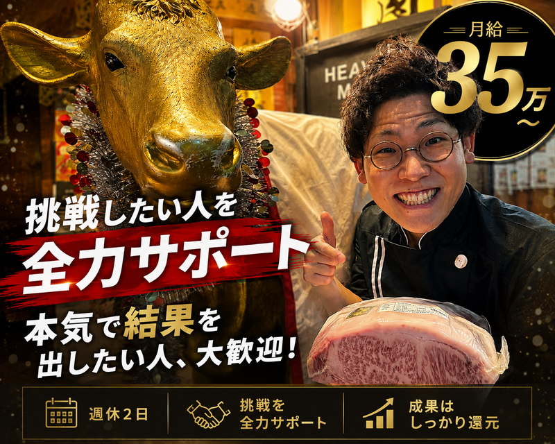 合同会社ＧＲＥＡＴ　ＣＯＮＤＩＴＩＯＮの求人・転職情報