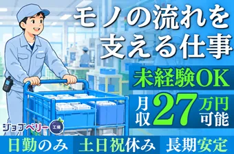 シーデーピージャパン株式会社のアルバイト・バイト求人情報