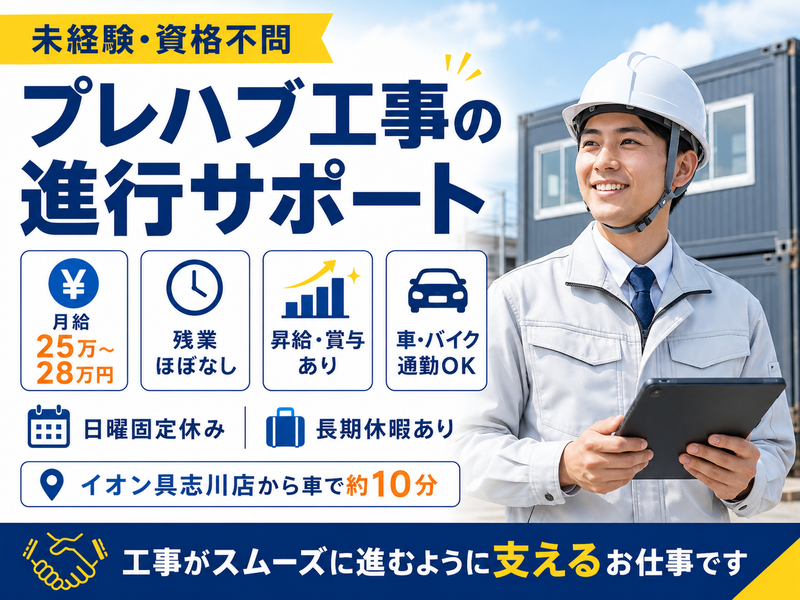 有限会社カワバタの求人・転職情報