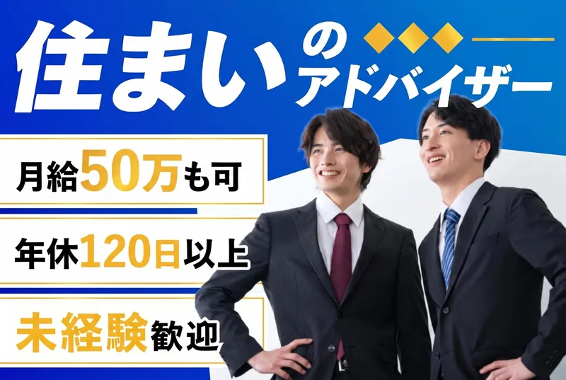 リアライズ株式会社の求人・転職情報