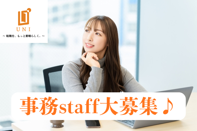ユニファースト株式会社の求人・転職情報