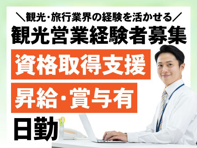 岩手県北自動車株式会社 南部支社-0008の求人・転職情報