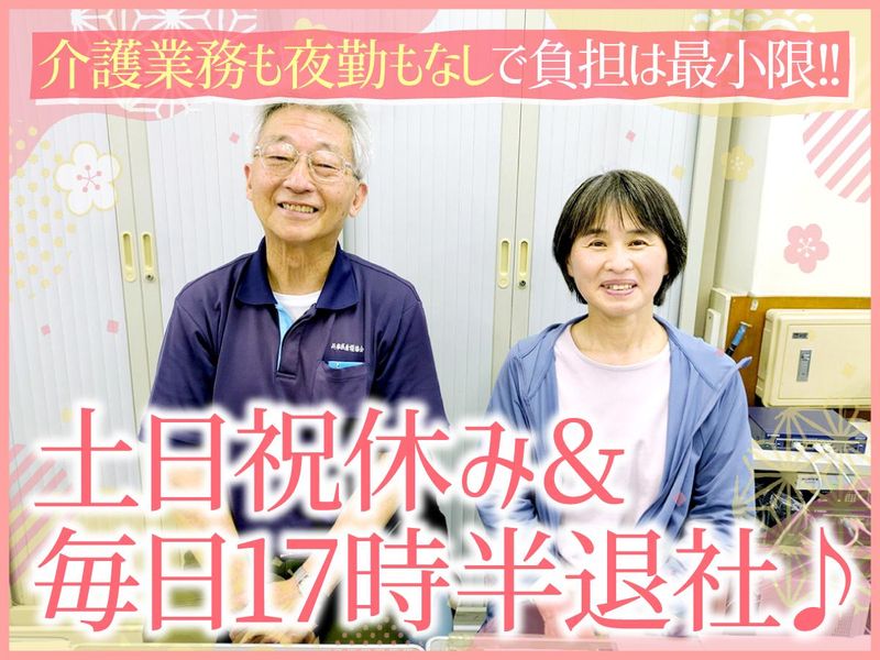 公益社団法人兵庫県看護協会の求人・転職情報