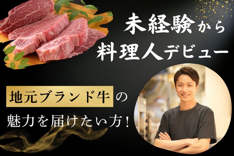 株式会社かかしの求人・転職情報