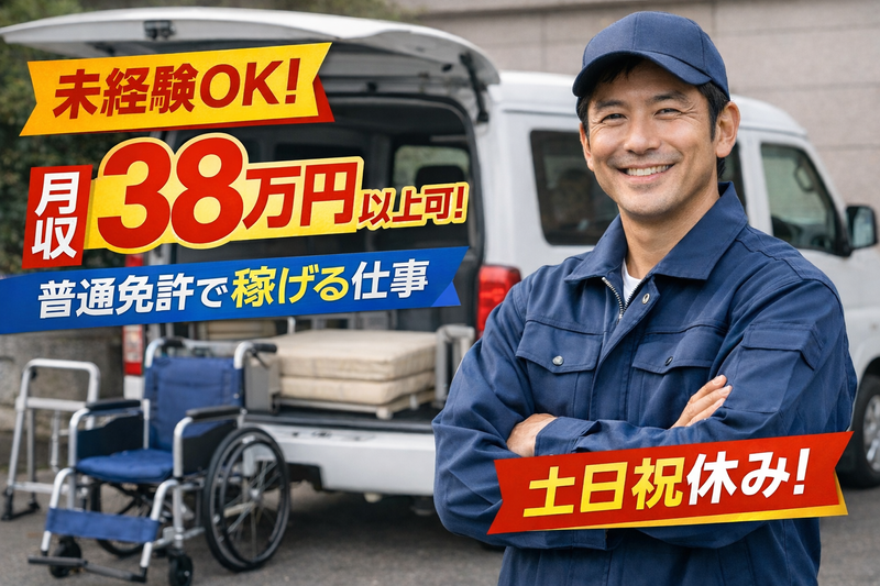 株式会社グリーンエナジーの求人・転職情報