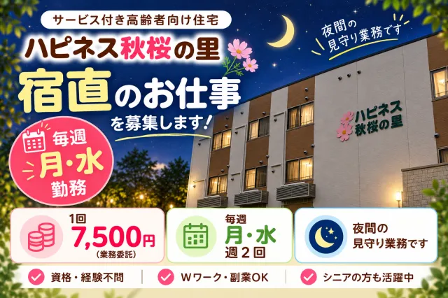 株式会社セルヴィスの求人・転職情報
