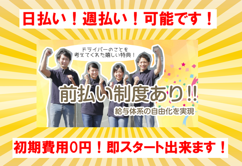 41のアルバイト・バイト求人情報-02