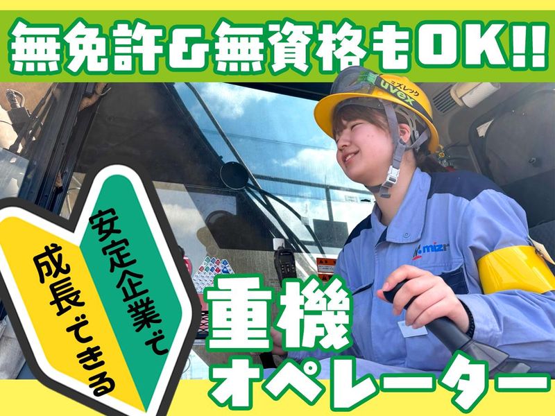 株式会社ミズレック　　JFEスチール(株)構内のアルバイト・バイト求人情報-08