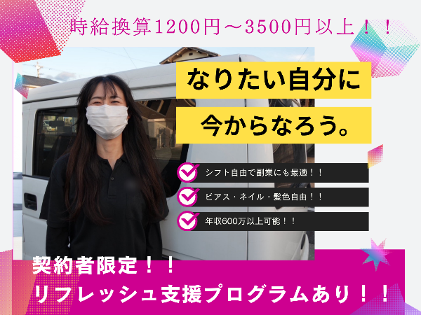 二乗-0004の求人・転職情報