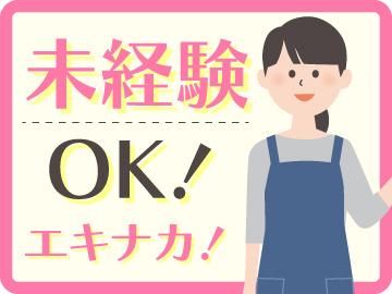 ニューデイズ　ペリエ津田沼のアルバイト・バイト求人情報-02