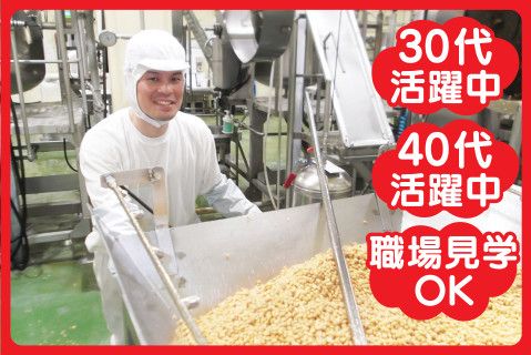 株式会社丸美屋のアルバイト・バイト求人情報-01