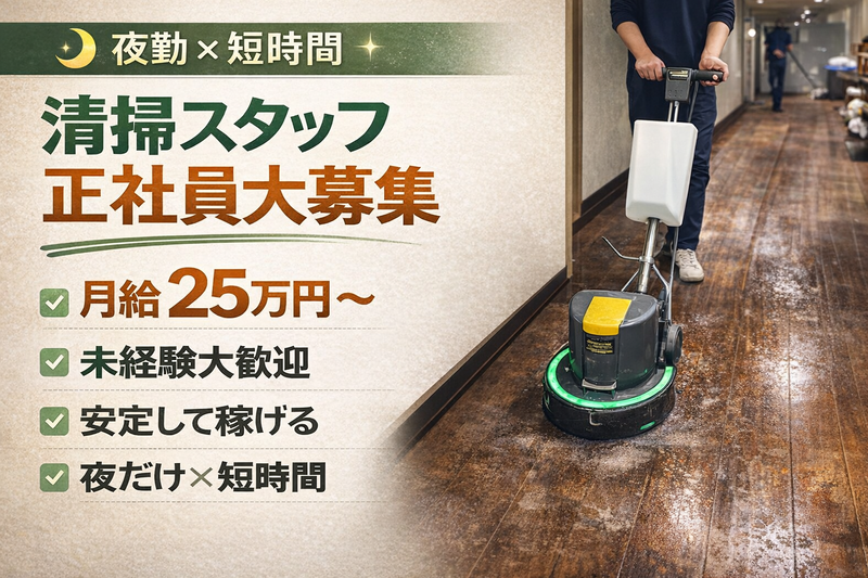 株式会社ベストワークスの求人・転職情報