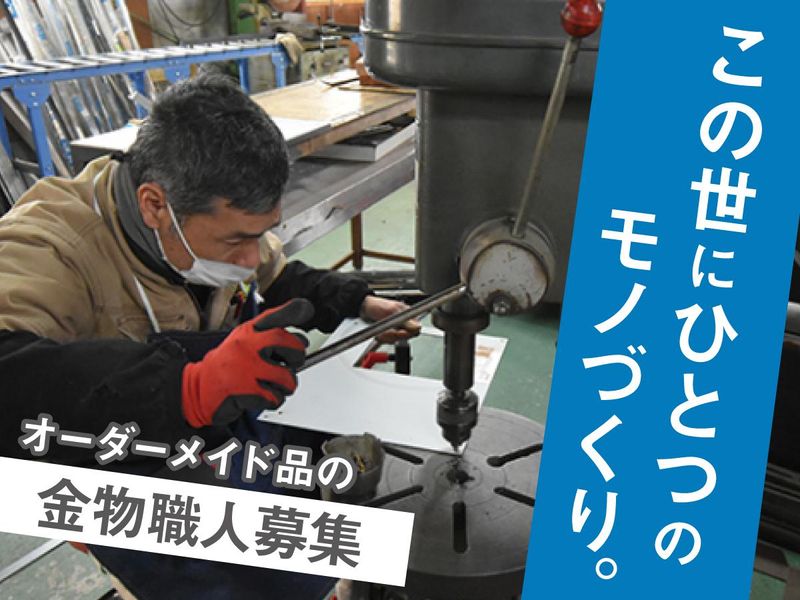 株式会社スズバンの求人・転職情報