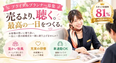 株式会社ビップの求人・転職情報