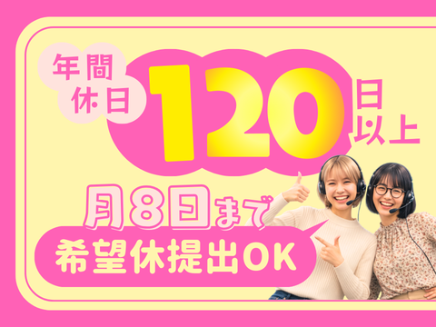 アルティウスリンク株式会社　九州支社の求人・転職情報
