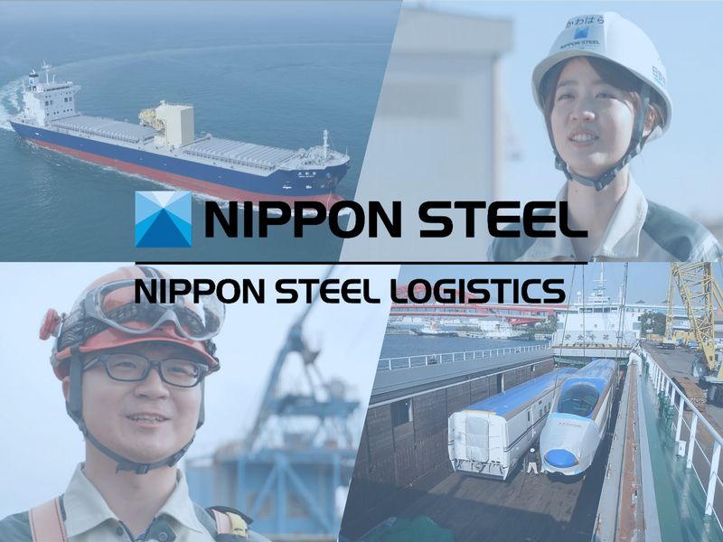 日鉄物流株式会社