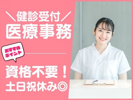 株式会社総合プラントの派遣求人情報