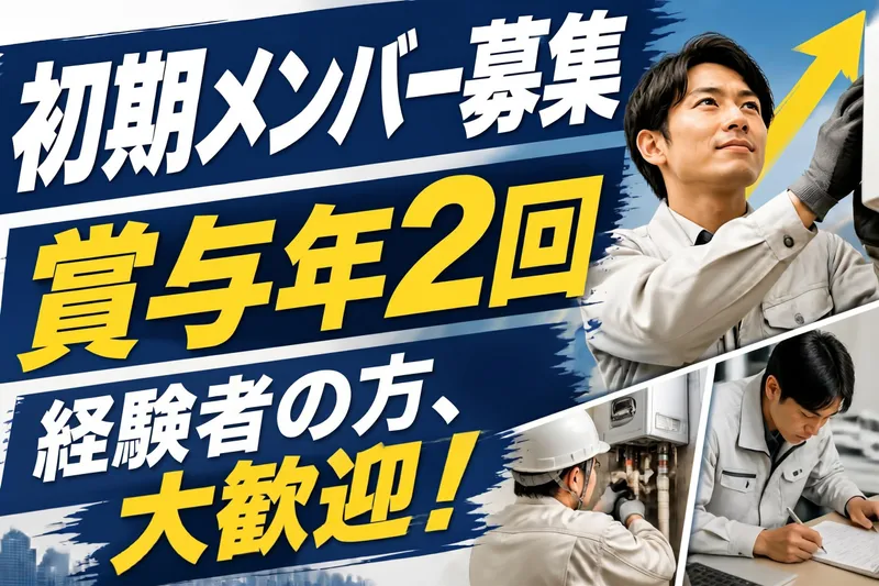 株式会社ワイエネットの求人・転職情報