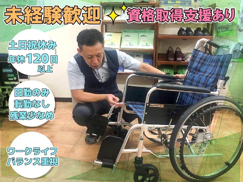 株式会社ヒューマンテックの求人・転職情報