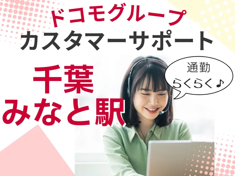 ＦＪＵＴプラス株式会社の求人・転職情報