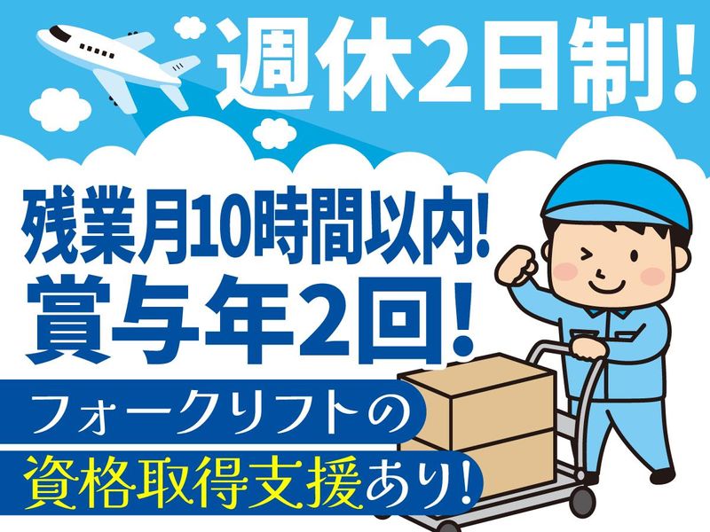 阪神梱包工業株式会社のアルバイト・バイト求人情報-02