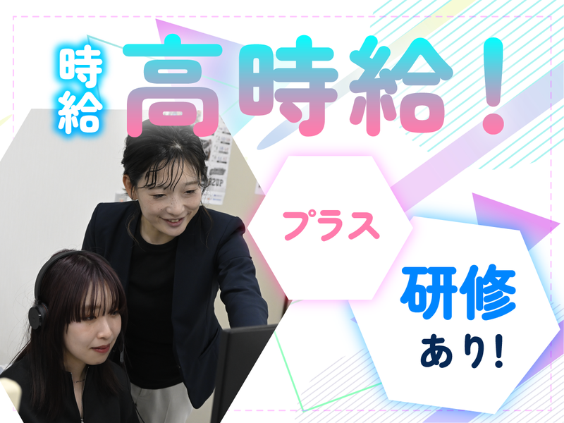 株式会社Wiz　札幌支社のアルバイト・バイト求人情報-02