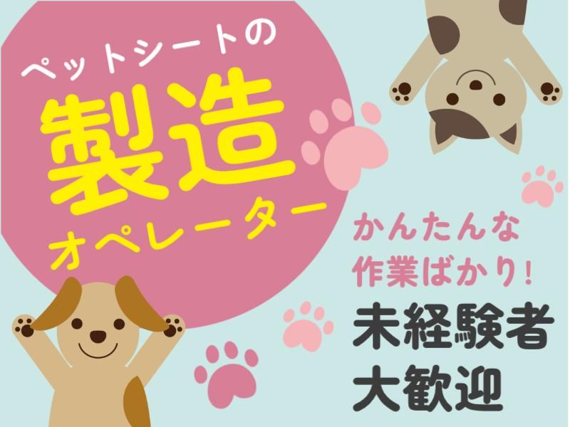 株式会社グロップエスシーのアルバイト・バイト求人情報-04
