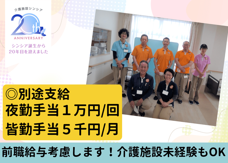 株式会社グローバル総合研究所の求人・転職情報