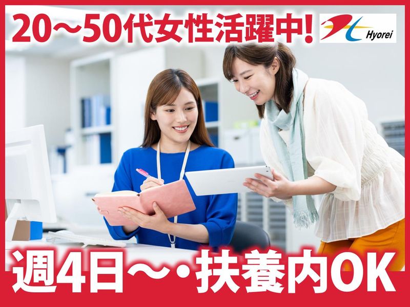 日本産業株式会社　大阪南支店の派遣求人情報