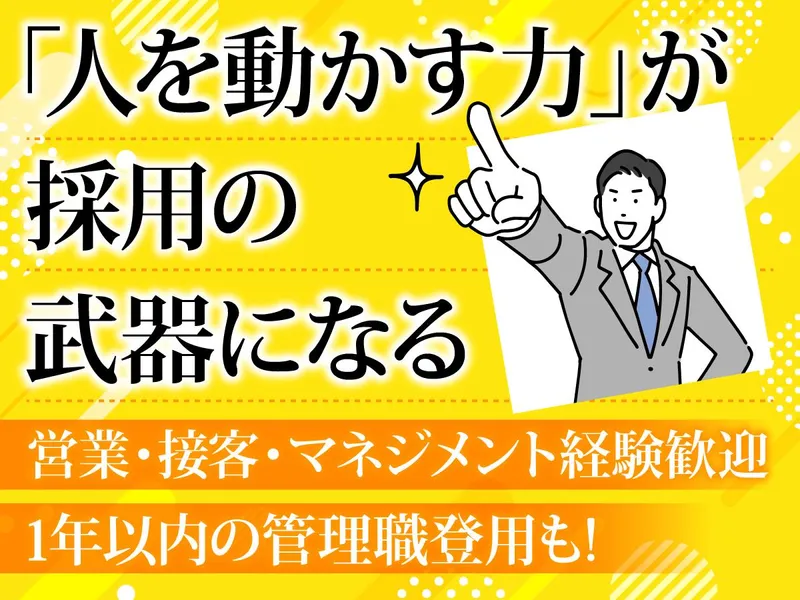 株式会社第一警備のアルバイト・バイト求人情報