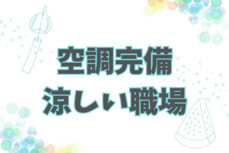 株式会社ヒューマンアイズの求人・転職情報