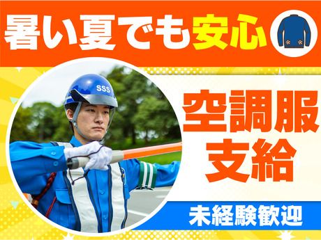 サンエス警備保障　所沢支社　2号のアルバイト・バイト求人情報-02