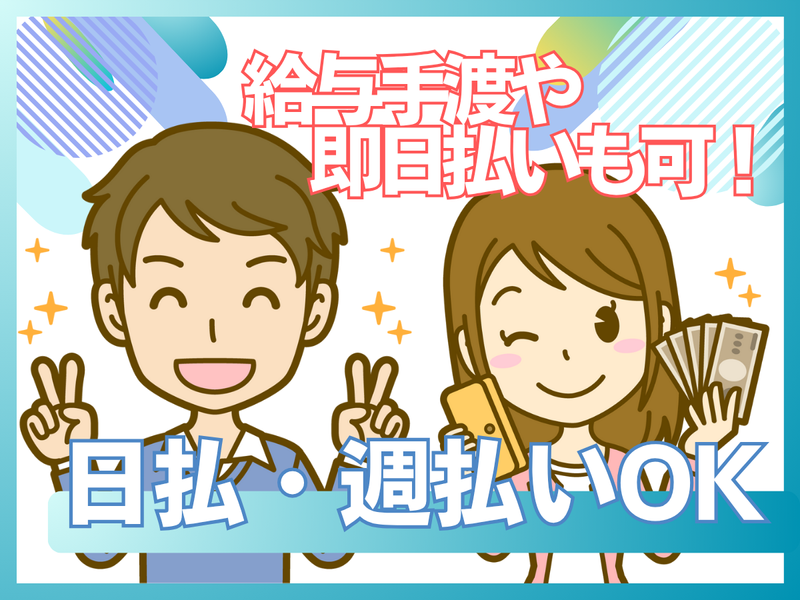 株式会社ケイズ/札幌市中央区のアルバイト・バイト求人情報-02