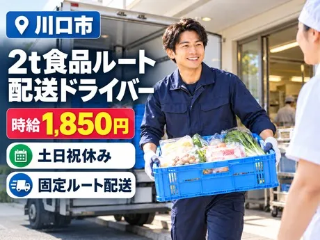 スマイルサービス株式会社のアルバイト・バイト求人情報