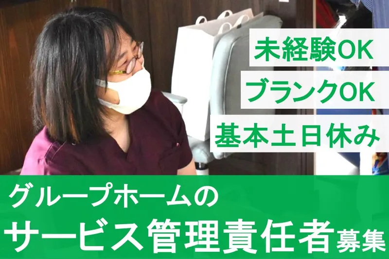 株式会社 Hug＆Smile の求人・転職情報
