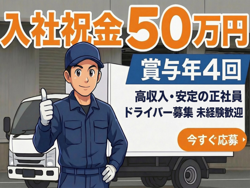 有隣グループ 有隣運送株式会社 大田営業所