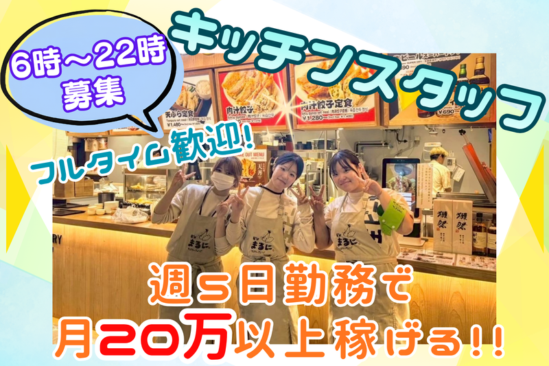 博多天丼　屋台 まるにのアルバイト・バイト求人情報-14