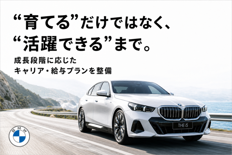 株式会社モトーレン埼玉の求人・転職情報