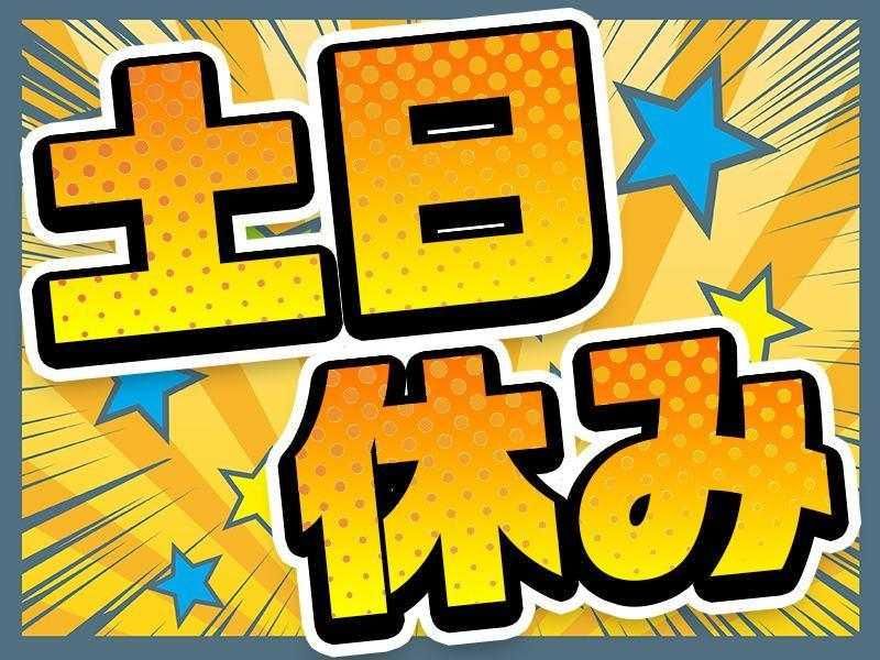 株式会社ミックコーポレーション西日本のアルバイト・バイト求人情報-02