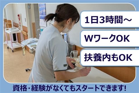 世田谷桜丘病院のアルバイト・バイト求人情報-05