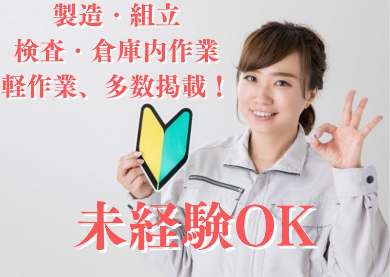 株式会社ショウワコーポレーションのアルバイト・バイト求人情報-41