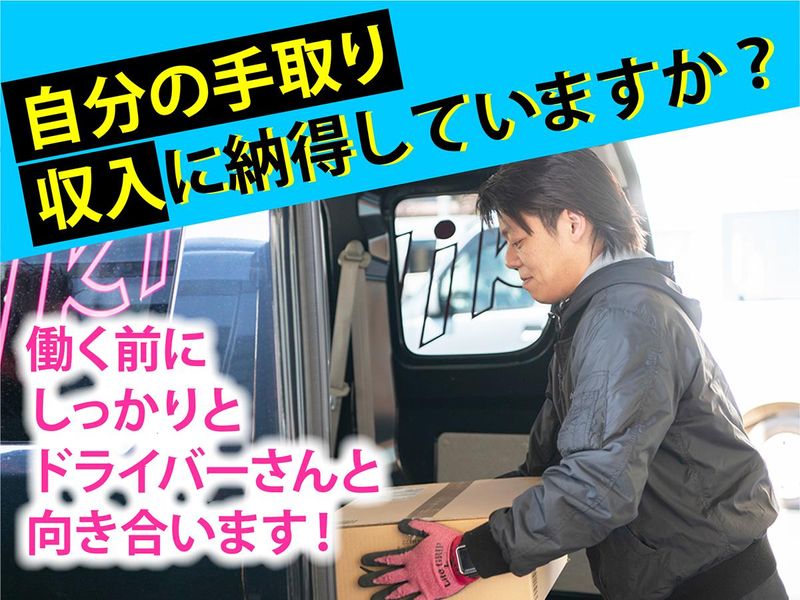 株式会社三輝　「栃木営業所」のアルバイト・バイト求人情報-03