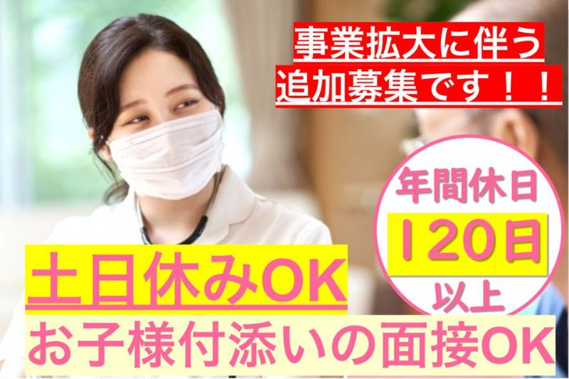 NPO法人サポートオブサポーターズ・光の求人・転職情報