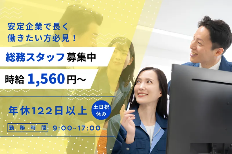 兵庫県神戸市中央区新港町(菱田産業株式会社　請負事業部)のアルバイト・バイト求人情報-06